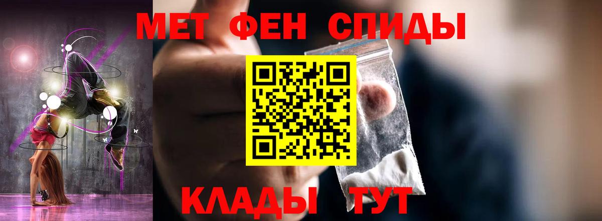 АМФЕТАМИН Premium Киреевск