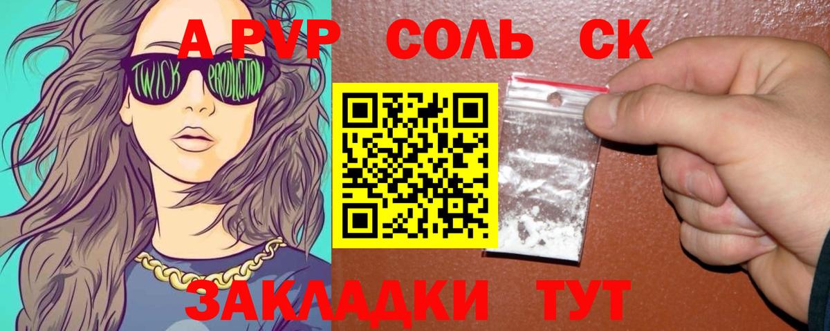Alpha-PVP мука  Вход с VPN  А ПВП  A PVP Соль  Киреевск 