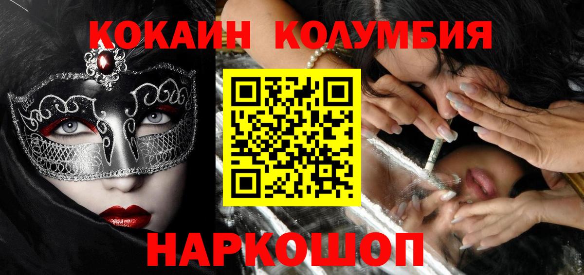 Кокаин 99%  Cocaine 98%  Вход с VPN  Киреевск 