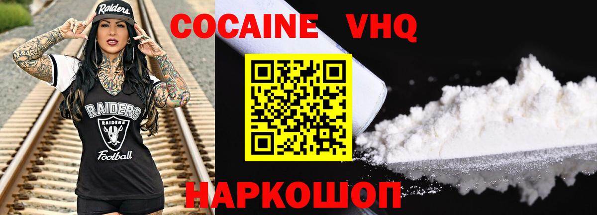 КОКАИН Fish Scale Киреевск