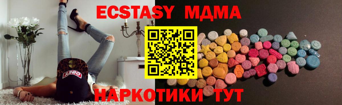 Экстази XTC  что такое   Экстази  Киреевск  сайты даркнета клад  Вход с VPN  Экстази 99% 