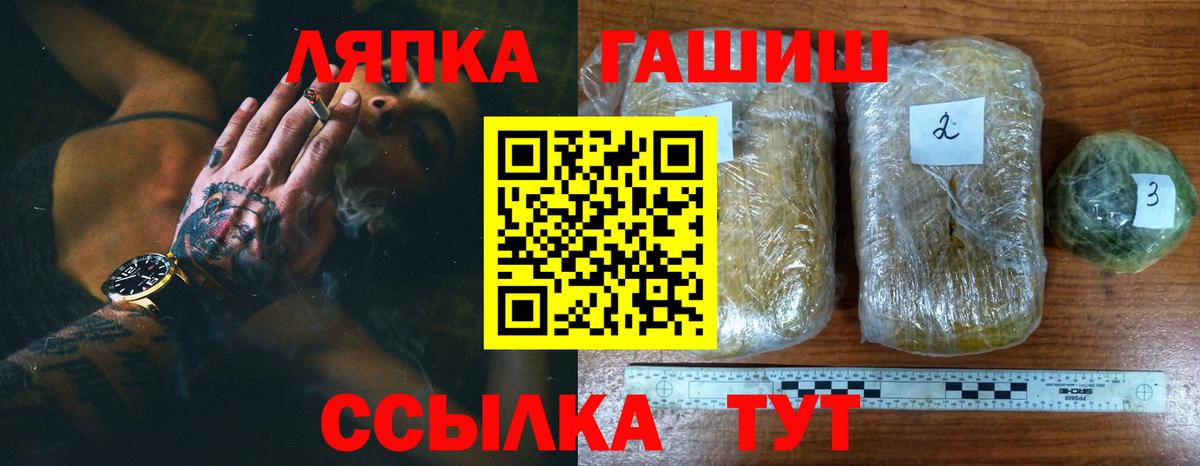 ГАШИШ  ГАШ хэш  Вход с VPN  ГАШ убойный  Киреевск 