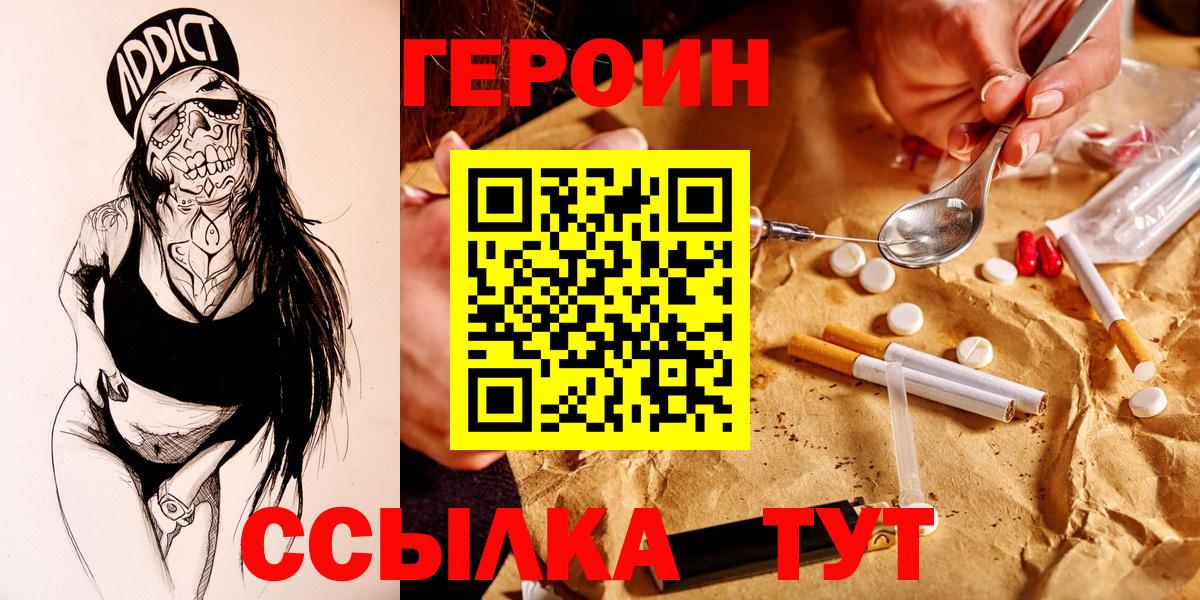 Киреевск  Героин хмурый  Вход с VPN 