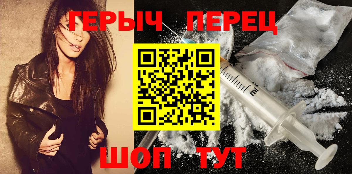 ГЕРОИН Heroin Киреевск