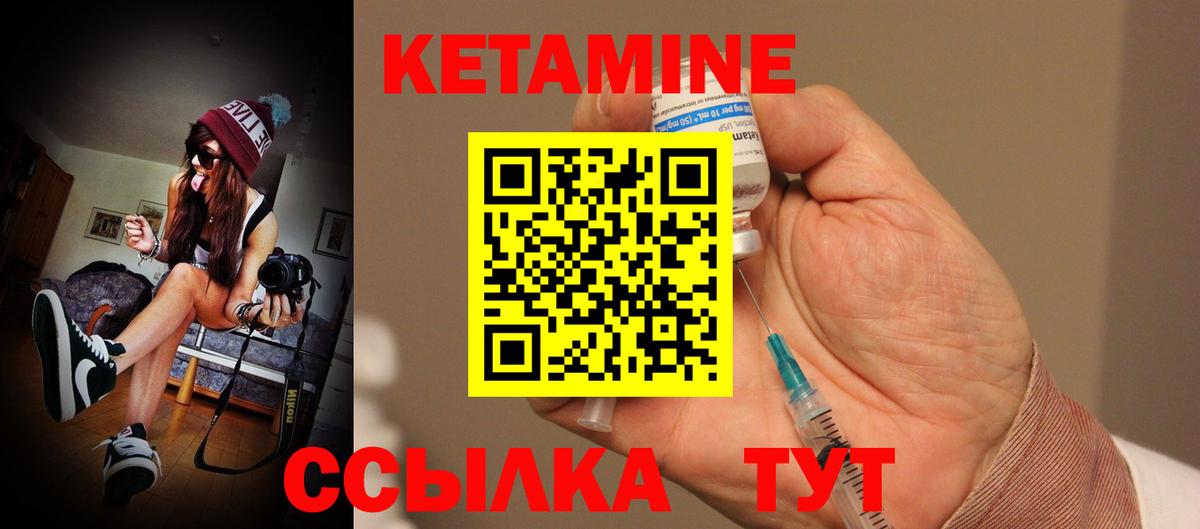 КЕТАМИН ketamine Киреевск