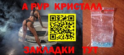 стаф Волжский