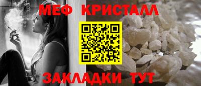 меф VHQ Волжск