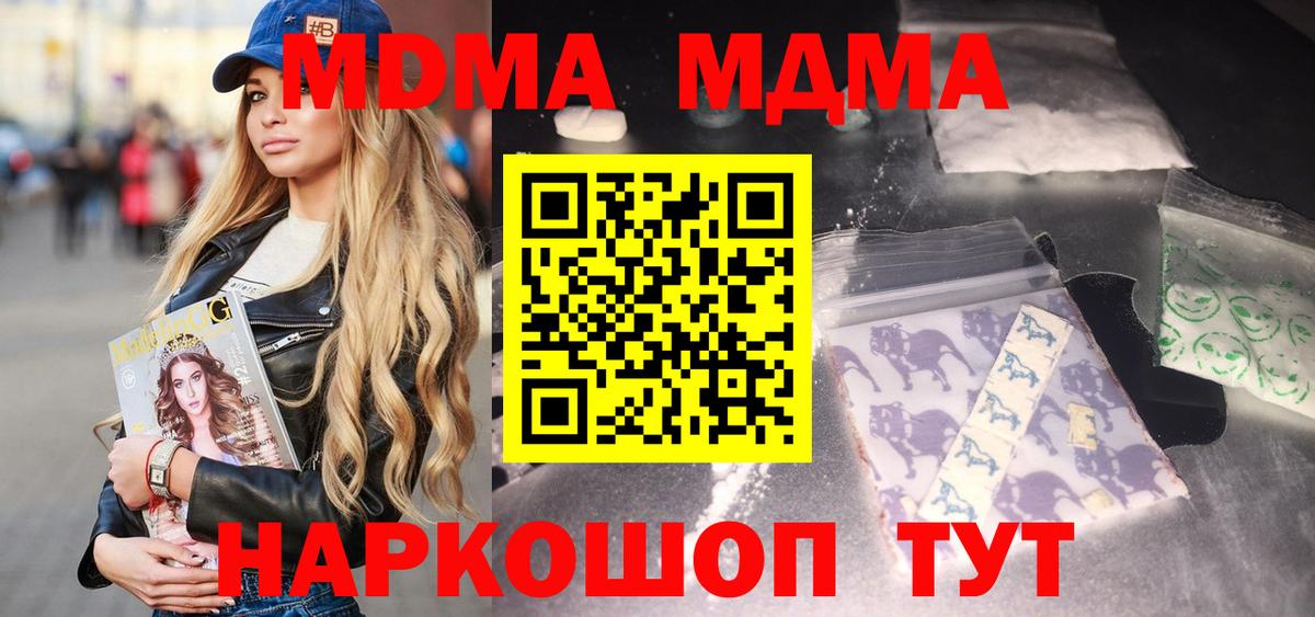 MDMA crystal  Вход с VPN  Киреевск  МДМА кристаллы 