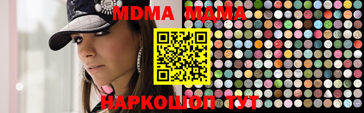 МДМА crystal Киреевск