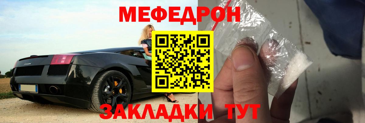 МЕФ кристаллы Киреевск