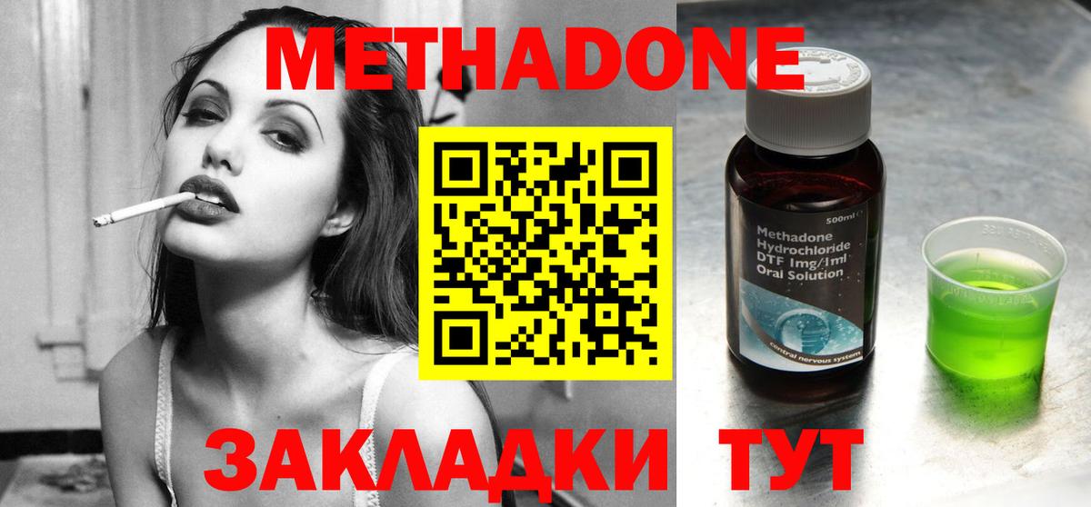 Киреевск  Метадон VHQ    ссылки  Вход с VPN 