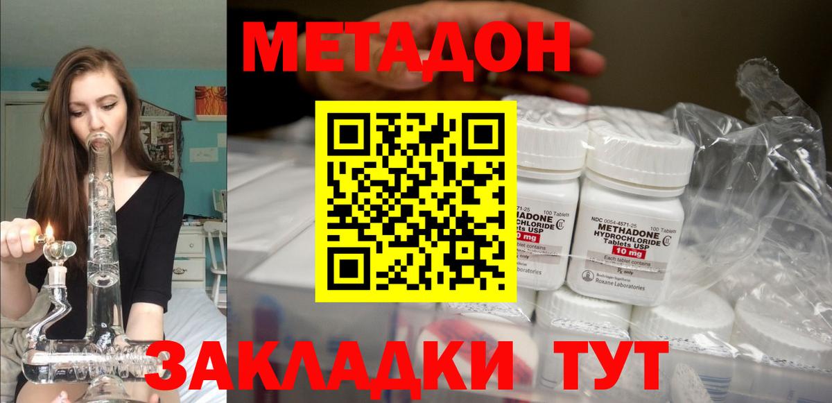 Метадон мёд Киреевск