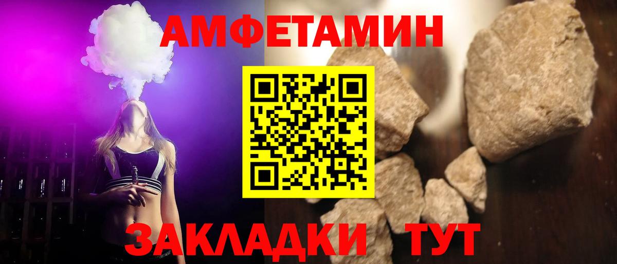 Киреевск  Метамфетамин пудра  Вход с VPN 