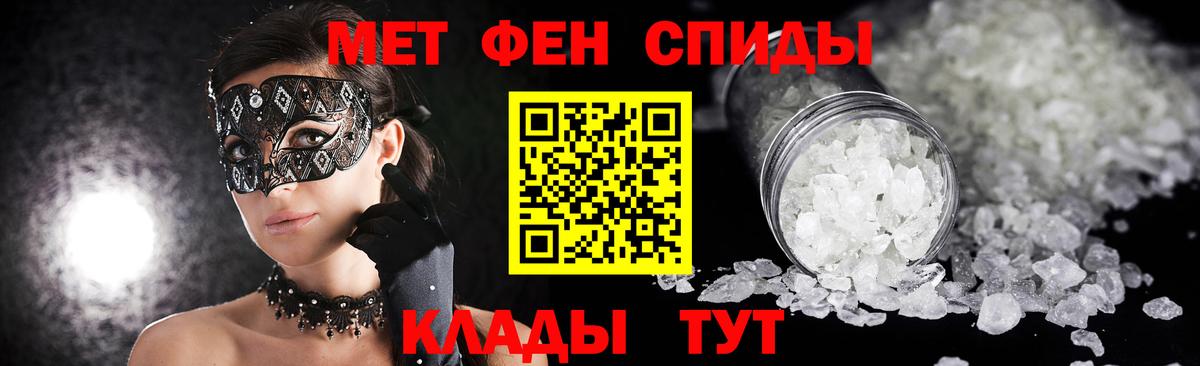 МЕТАМФЕТАМИН Декстрометамфетамин 99.9% Киреевск