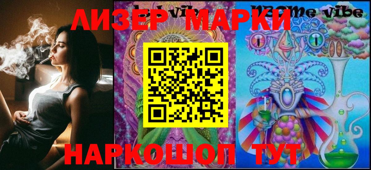 Киреевск  Марки NBOMe  Вход с VPN  Марки 25I-NBOMe 1,8мг 