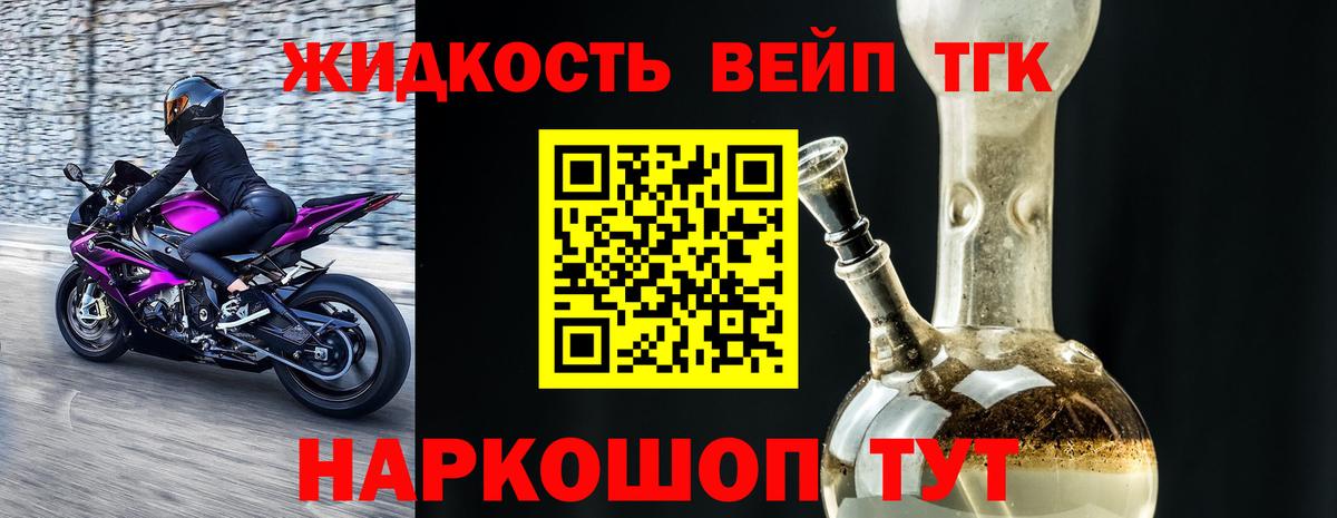 ТГК гашишное масло  ТГК вейп с тгк  Вход с VPN  Киреевск 
